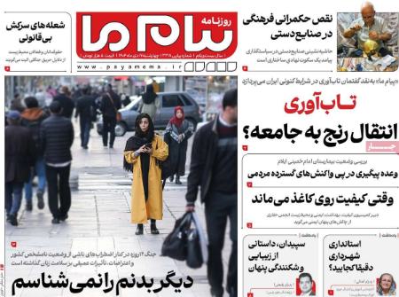 تیتر روزنامه ها،روزنامه های سیاسی و اقتصادی تیتر روزنامه ها،روزنامه های سیاسی و اقتصادی
