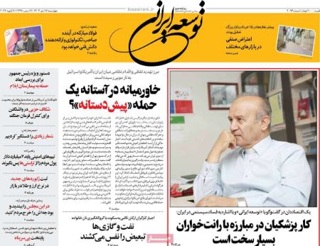 تیتر روزنامه ها،روزنامه های سیاسی و اقتصادی تیتر روزنامه ها،روزنامه های سیاسی و اقتصادی