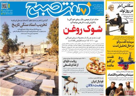 تیتر روزنامه ها،روزنامه های سیاسی و اقتصادی تیتر روزنامه ها،روزنامه های سیاسی و اقتصادی