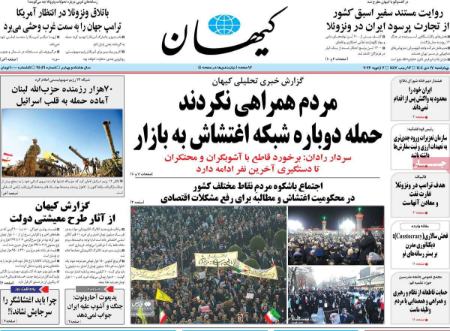 تیتر روزنامه ها،روزنامه های سیاسی و اقتصادی تیتر روزنامه ها،روزنامه های سیاسی و اقتصادی