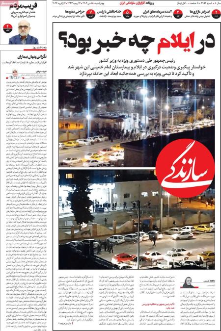 تیتر روزنامه ها،روزنامه های سیاسی و اقتصادی تیتر روزنامه ها،روزنامه های سیاسی و اقتصادی