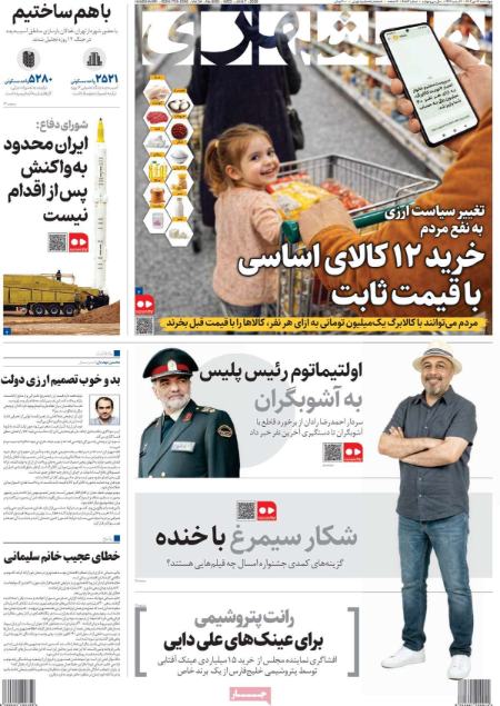 تیتر روزنامه ها،روزنامه های سیاسی و اقتصادی تیتر روزنامه ها،روزنامه های سیاسی و اقتصادی