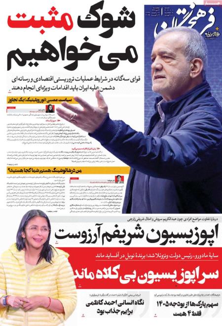 تیتر روزنامه ها،روزنامه های سیاسی و اقتصادی تیتر روزنامه ها،روزنامه های سیاسی و اقتصادی