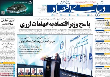 تیتر روزنامه ها،روزنامه های سیاسی و اقتصادی تیتر روزنامه ها،روزنامه های سیاسی و اقتصادی