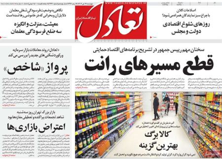 تیتر روزنامه ها،روزنامه های سیاسی و اقتصادی تیتر روزنامه ها،روزنامه های سیاسی و اقتصادی