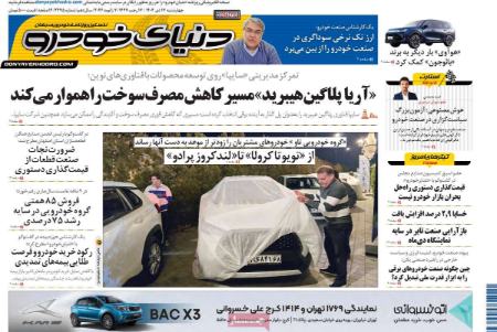 تیتر روزنامه ها،روزنامه های سیاسی و اقتصادی تیتر روزنامه ها،روزنامه های سیاسی و اقتصادی