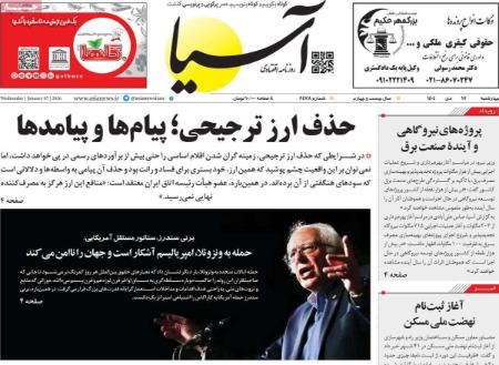 تیتر روزنامه ها،روزنامه های سیاسی و اقتصادی تیتر روزنامه ها،روزنامه های سیاسی و اقتصادی