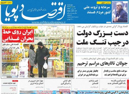 تیتر روزنامه ها،روزنامه های سیاسی و اقتصادی تیتر روزنامه ها،روزنامه های سیاسی و اقتصادی