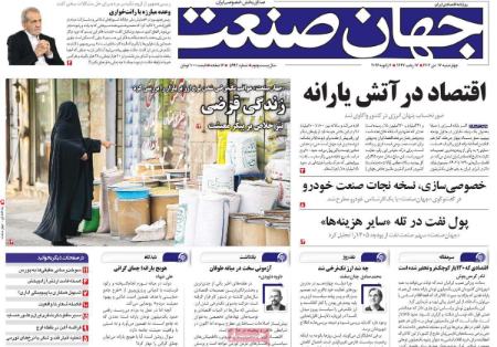 تیتر روزنامه ها،روزنامه های سیاسی و اقتصادی تیتر روزنامه ها،روزنامه های سیاسی و اقتصادی