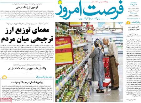 تیتر روزنامه ها،روزنامه های سیاسی و اقتصادی تیتر روزنامه ها،روزنامه های سیاسی و اقتصادی
