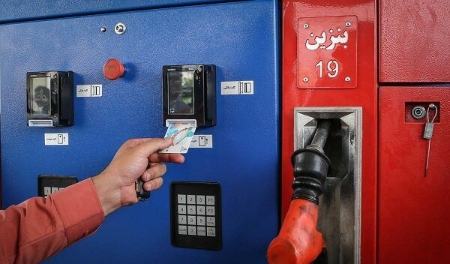 کارت سوخت،اخبار اقتصادی،خبرهای اقتصادی