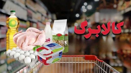 کالابرگ،اخبار اقتصادی،خبرهای اقتصادی