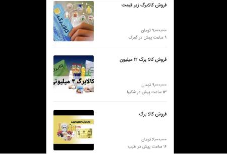 کالابرگ،اخبار اقتصادی،خبرهای اقتصادی