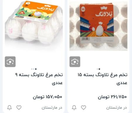 تخم مرغ،اخبار اقتصادی،خبرهای اقتصادی