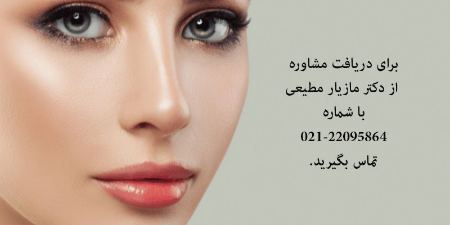 مشاوره قبل از عمل بینی