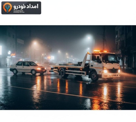 اعزام کفی امداد خودرو در هوای بارانی تهران برای کمک به خودرو ایران‌خودرو