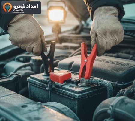 باتری به باتری ایمن در هوای سرد برای خودروهای ایران‌خودرو