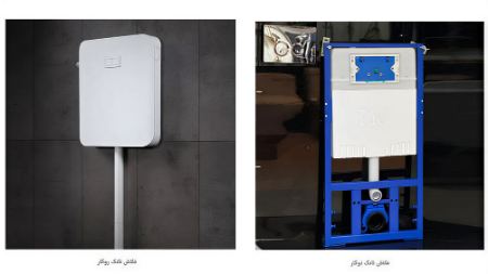 فلاش تانک توکار و روکار