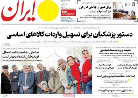 تیتر روزنامه ها،روزنامه های سیاسی و اقتصادی