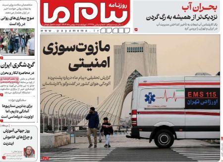 تیتر روزنامه ها،روزنامه های سیاسی و اقتصادی