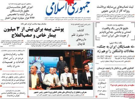 تیتر روزنامه ها،روزنامه های سیاسی و اقتصادی