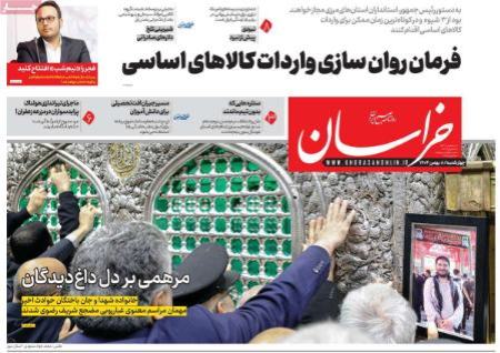 تیتر روزنامه ها،روزنامه های سیاسی و اقتصادی