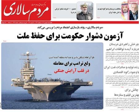 تیتر روزنامه ها،روزنامه های سیاسی و اقتصادی