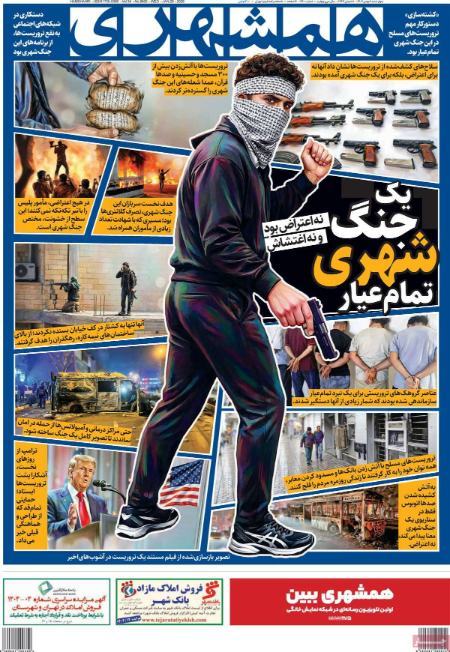 تیتر روزنامه ها،روزنامه های سیاسی و اقتصادی