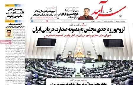 تیتر روزنامه ها،روزنامه های سیاسی و اقتصادی