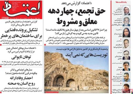 تیتر روزنامه ها،روزنامه های سیاسی و اقتصادی