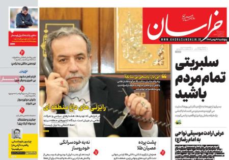 تیتر روزنامه ها،روزنامه های سیاسی و اقتصادی