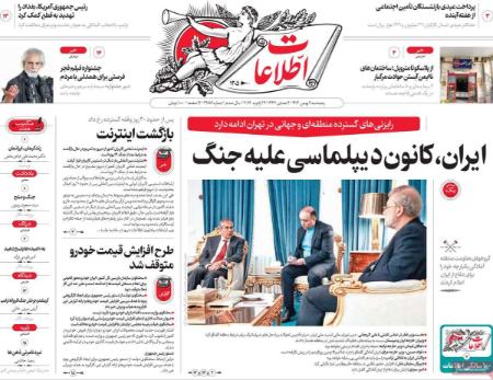 تیتر روزنامه ها،روزنامه های سیاسی و اقتصادی