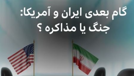 ایران و آمریکا،اخبار سیاست خارجی،خبرهای سیاست خارجی ایران و آمریکا،اخبار سیاست خارجی،خبرهای سیاست خارجی