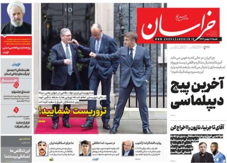 اورانیوم ایران،اخبار سیاست خارجی،خبرهای سیاست خارجی