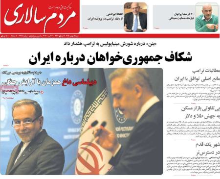 اورانیوم ایران،اخبار سیاست خارجی،خبرهای سیاست خارجی