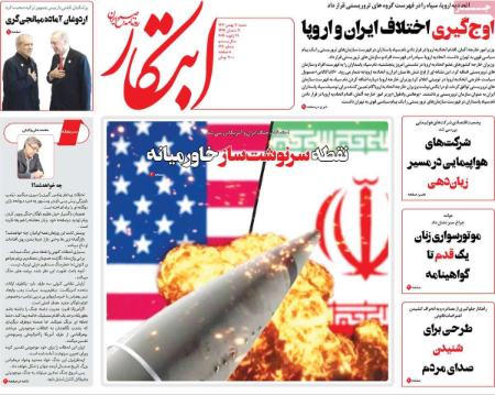 تیتر روزنامه ها،روزنامه های سیاسی و اقتصادی