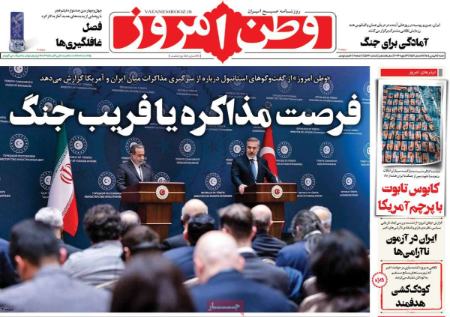 تیتر روزنامه ها،روزنامه های سیاسی و اقتصادی