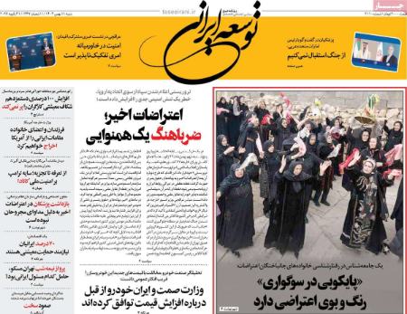 تیتر روزنامه ها،روزنامه های سیاسی و اقتصادی