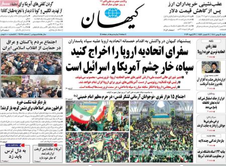 تیتر روزنامه ها،روزنامه های سیاسی و اقتصادی