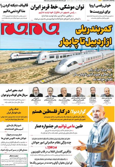 تیتر روزنامه ها،روزنامه های سیاسی و اقتصادی