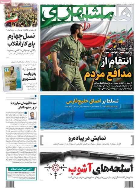 تیتر روزنامه ها،روزنامه های سیاسی و اقتصادی