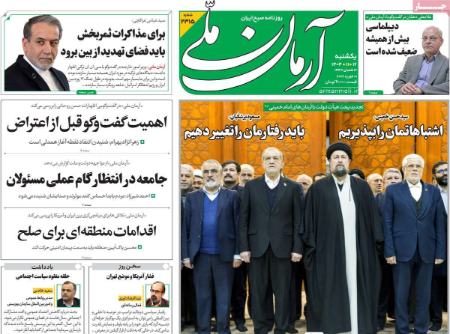 تیتر روزنامه ها،روزنامه های سیاسی و اقتصادی