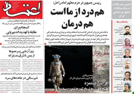 تیتر روزنامه ها،روزنامه های سیاسی و اقتصادی