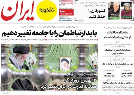 تیتر روزنامه ها،روزنامه های سیاسی و اقتصادی