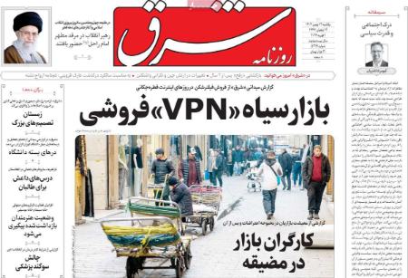 تیتر روزنامه ها،روزنامه های سیاسی و اقتصادی