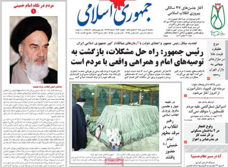 تیتر روزنامه ها،روزنامه های سیاسی و اقتصادی