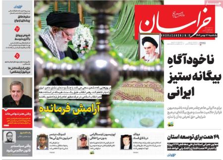 تیتر روزنامه ها،روزنامه های سیاسی و اقتصادی
