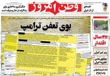 تیتر روزنامه ها،روزنامه های سیاسی و اقتصادی