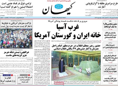 تیتر روزنامه ها،روزنامه های سیاسی و اقتصادی