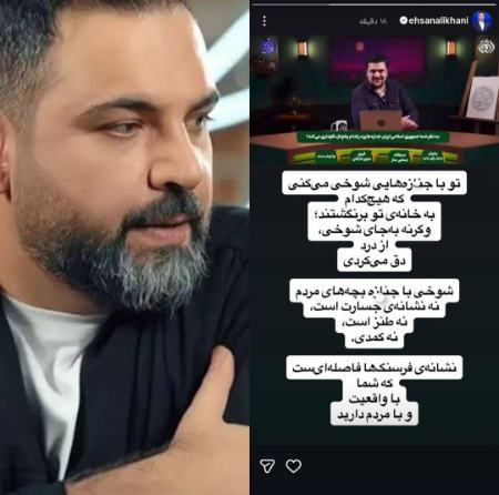 احسان علیخانی،اخبار فرهنگی،خبرهای فرهنگی